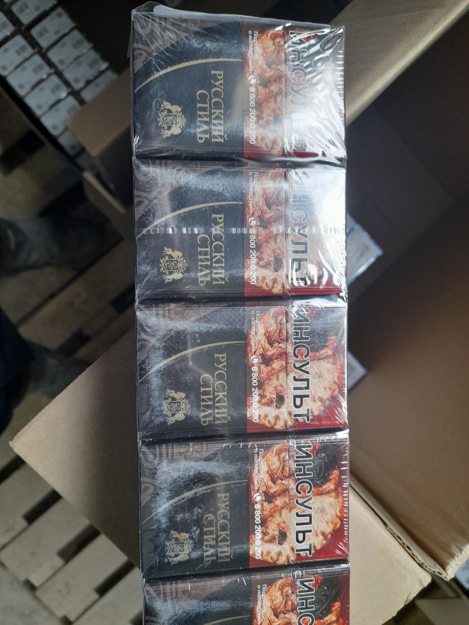 Русский Cтиль Черный Акциз