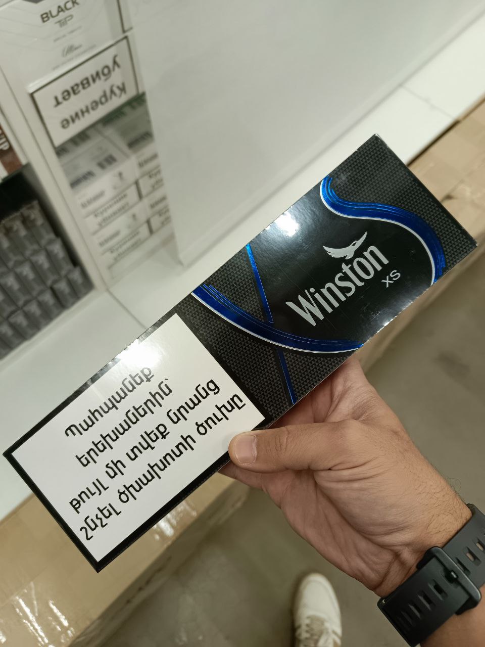 Winston XS Blue Nano (Армения)