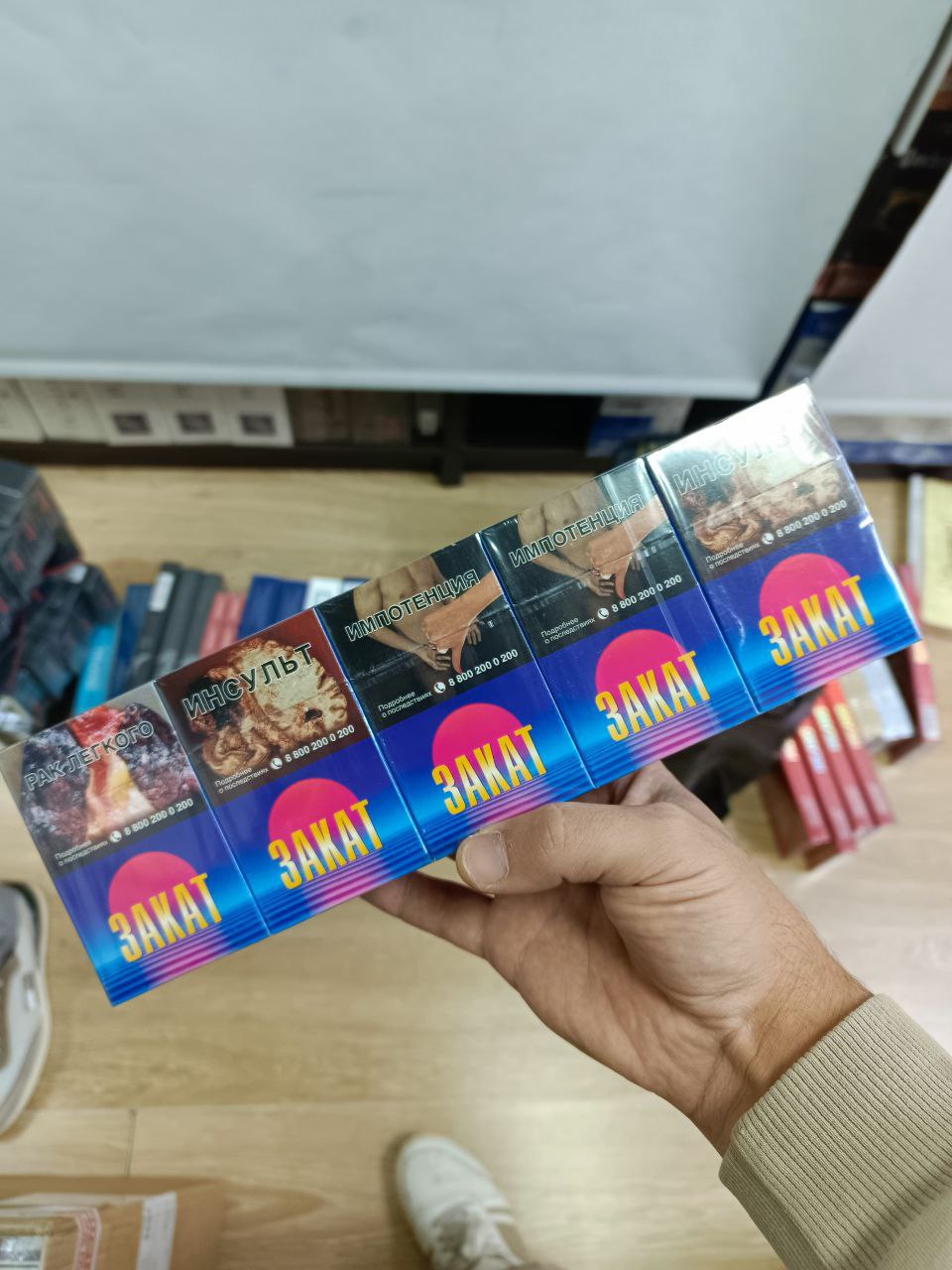 Закат (акциз)