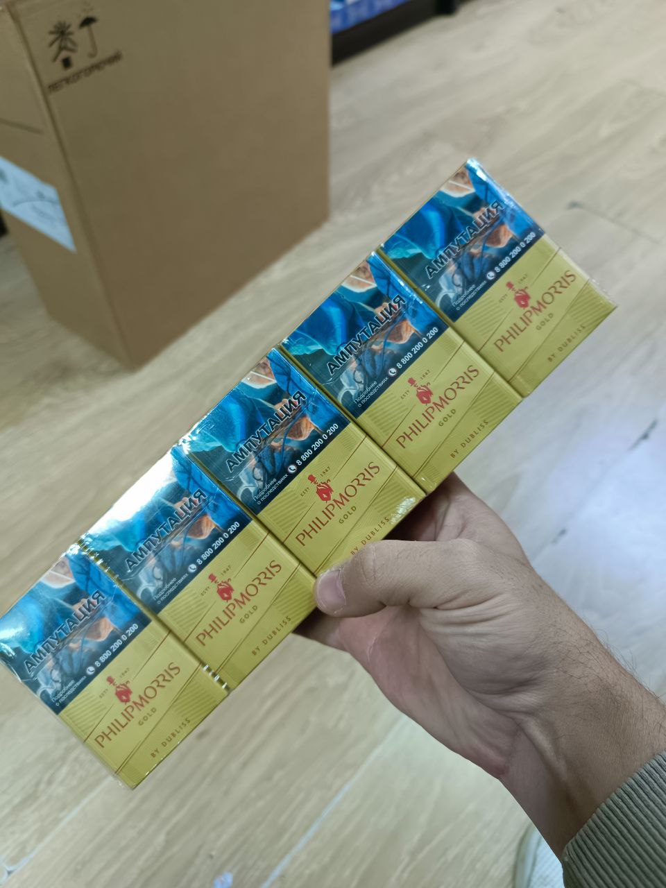 Philip Morris Gold King Size