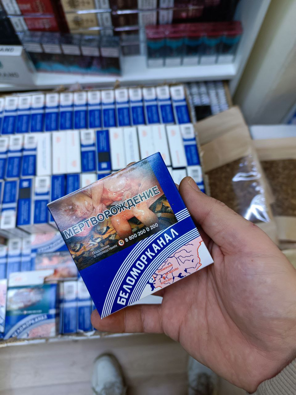 Беломорканал (папиросы)