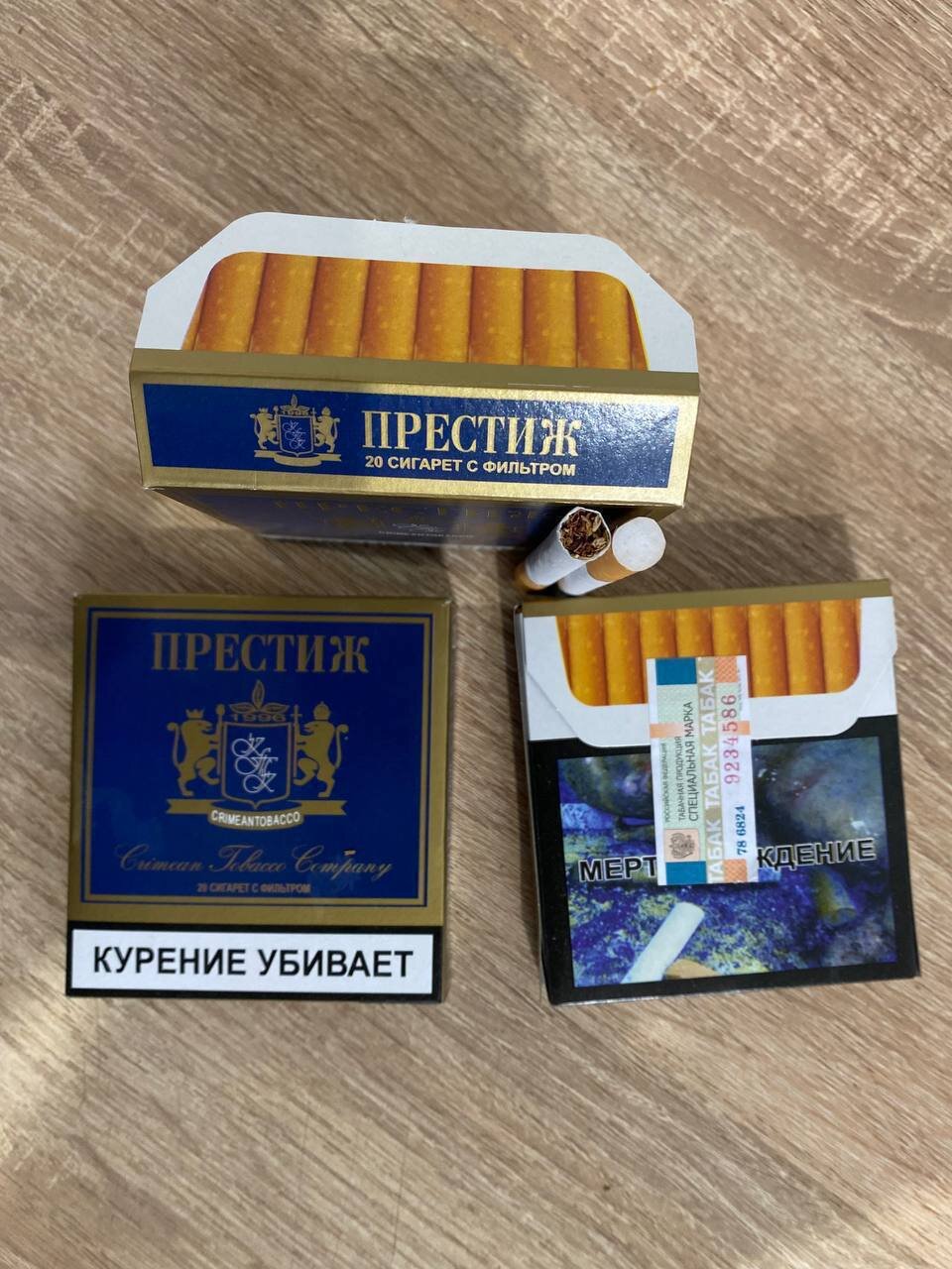 Престиж Крым Синий (Акциз)