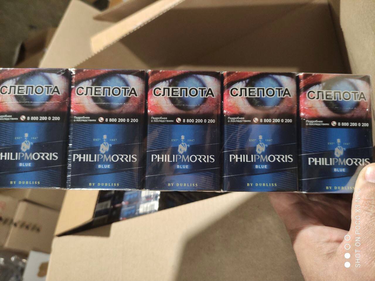 Philip Morris Blue Акциз
