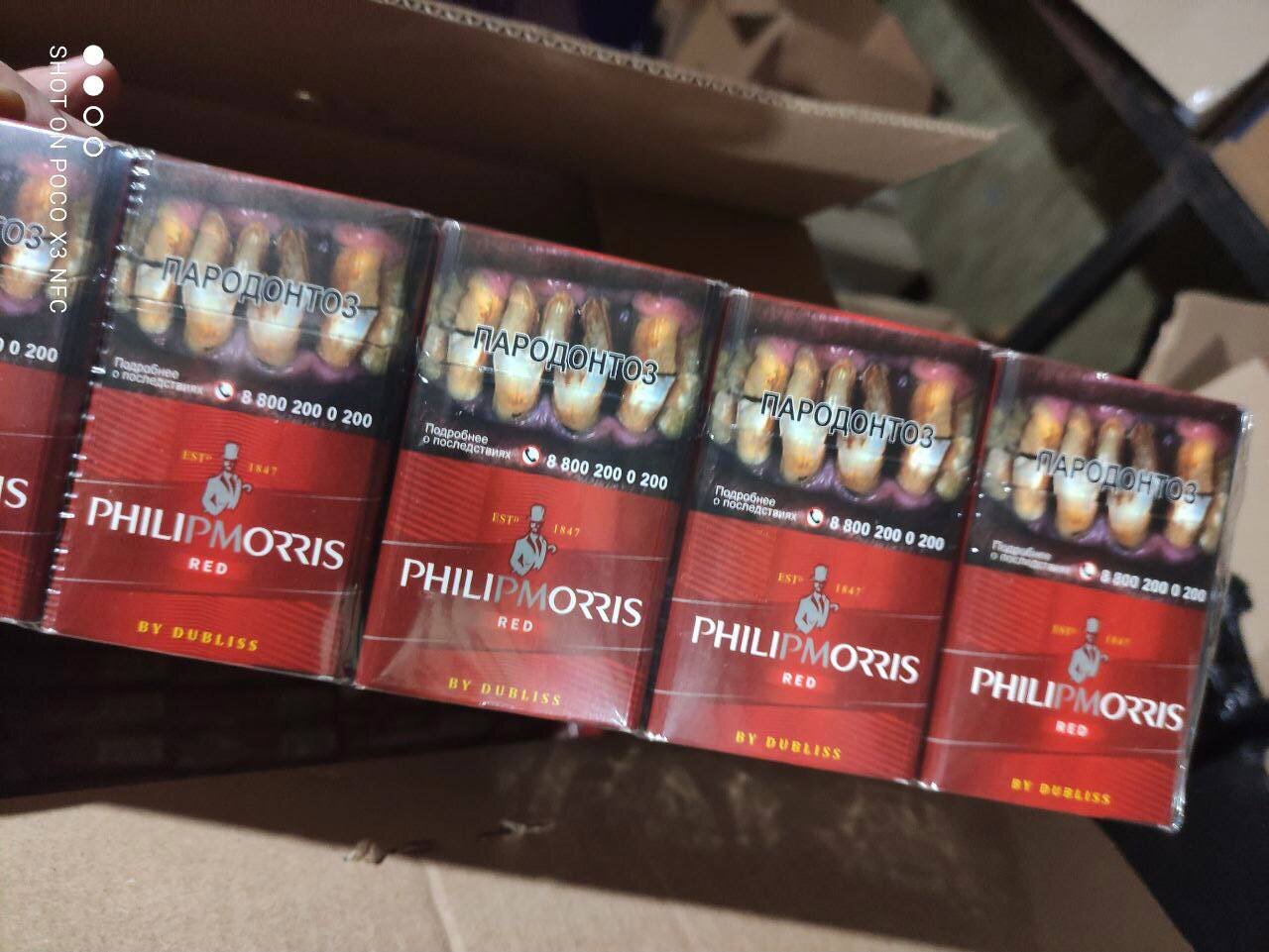 Philip Morris Red Акциз