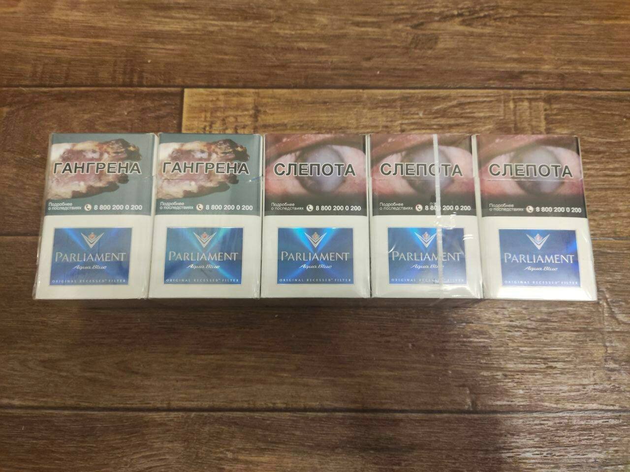 Parliament Aqua Blue Акциз