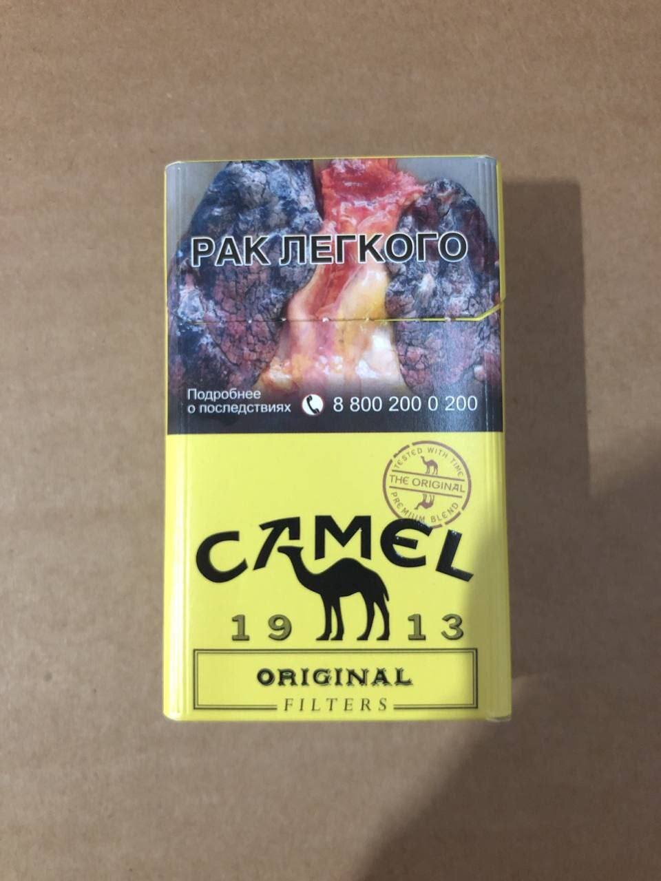 Camel Original 1913 Акциз