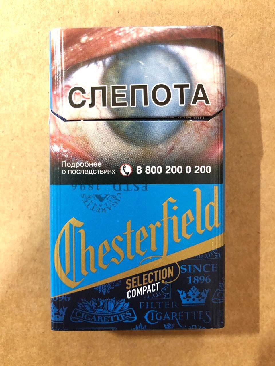 Chesterfield QS Blue (Акциз)